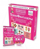 Программно-методический комплекс по робототехнике "ТехноФантазеры" (для детей  3-4 лет) - fgospostavki.ru - Петропавловск-Камчатский