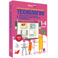Технология. Работа с бумагой, природными материалами, тканью, пластилином. Конструирование. - fgospostavki.ru - Петропавловск-Камчатский