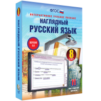 Наглядный русский язык. 8 класс - fgospostavki.ru - Петропавловск-Камчатский