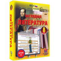 Наглядная литература. 8 класс - fgospostavki.ru - Петропавловск-Камчатский