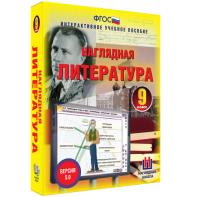 Наглядная литература. 9 класс - fgospostavki.ru - Петропавловск-Камчатский