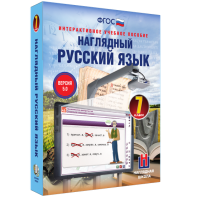 Наглядный русский язык. 7 класс - fgospostavki.ru - Петропавловск-Камчатский