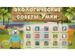 Программное обеспечение «Экология» - fgospostavki.ru - Петропавловск-Камчатский