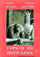 DVD "Горбун из Нотр-Дама" - fgospostavki.ru - Петропавловск-Камчатский