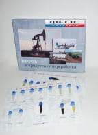 Коллекция "Нефть и продукты ее переработки" - fgospostavki.ru - Петропавловск-Камчатский