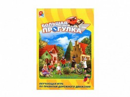 Настольная игра "Большая прогулка" - fgospostavki.ru - Петропавловск-Камчатский
