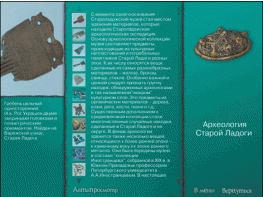 Старая Ладога. Древняя столица Руси - fgospostavki.ru - Петропавловск-Камчатский
