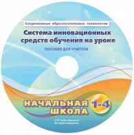 Инструктивно-методические материалы для педагога. Модульная система экспериментов PROLog. Начальная школа. Расширенный уровень. - fgospostavki.ru - Петропавловск-Камчатский