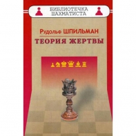 Шпильман Р. "Теория жертвы" - fgospostavki.ru - Петропавловск-Камчатский