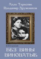 DVD "Без вины виноватые" - fgospostavki.ru - Петропавловск-Камчатский