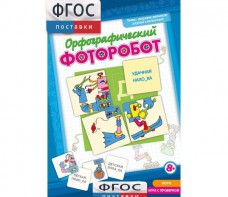 Орфографический фоторобот - fgospostavki.ru - Петропавловск-Камчатский