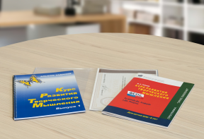Курс развития творческого мышления (Методический комплект) для детей 5 (6) – 8 лет. Кабинетный вариант - fgospostavki.ru - Петропавловск-Камчатский