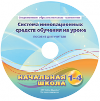 Инструктивно-методические материалы для педагога. Модульная система экспериментов PROLog. Начальная школа. Базовый уровень. - fgospostavki.ru - Петропавловск-Камчатский