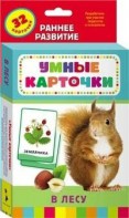 Карточки Домана "В лесу" - fgospostavki.ru - Петропавловск-Камчатский