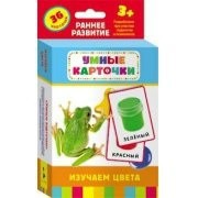 Карточки Домана "Изучаем цвета" - fgospostavki.ru - Петропавловск-Камчатский