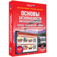 ОБЖ. Основы медицинских знаний и здорового образа жизни - fgospostavki.ru - Петропавловск-Камчатский