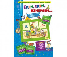 Едем, едем, измеряем - fgospostavki.ru - Петропавловск-Камчатский