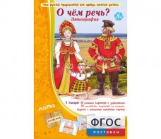 О чем речь? Этнография - fgospostavki.ru - Петропавловск-Камчатский