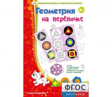 Геометрия на верёвочке - fgospostavki.ru - Петропавловск-Камчатский