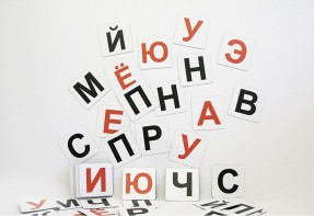 Набор магнитных карточек для составления слов (чёрные согласные) - fgospostavki.ru - Петропавловск-Камчатский