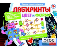 Лабиринты. Цвет и форма - fgospostavki.ru - Петропавловск-Камчатский