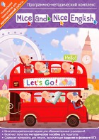 Mice and Nice English. Программно-методический комплекс - fgospostavki.ru - Петропавловск-Камчатский