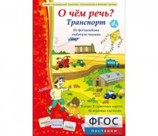 О чем речь? Транспорт - fgospostavki.ru - Петропавловск-Камчатский