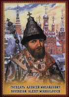 DVD "Государь Алексей Михайлович" - fgospostavki.ru - Петропавловск-Камчатский