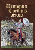 DVD "История средних веков. Раннее средневековье" - fgospostavki.ru - Петропавловск-Камчатский