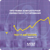 Тест интеллекта Р. Амтхауэра локальная версия - fgospostavki.ru - Петропавловск-Камчатский