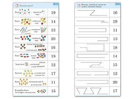 Комплект карточек (10) "Обучающий калейдоскоп. Переход через 10" - fgospostavki.ru - Петропавловск-Камчатский