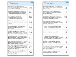 Комплект карточек (10) "Обучающий калейдоскоп. Сложение и вычитание в пределах 20" - fgospostavki.ru - Петропавловск-Камчатский