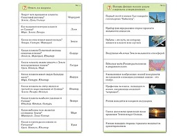 Комплект карточек (10) "Обучающий калейдоскоп. Земля - часть вселенной" - fgospostavki.ru - Петропавловск-Камчатский