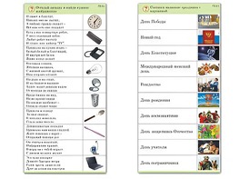 Комплект карточек (10) "Обучающий калейдоскоп. Общество" - fgospostavki.ru - Петропавловск-Камчатский