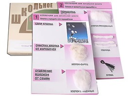 Коллекция "Хлопок" (начальная школа) - fgospostavki.ru - Петропавловск-Камчатский