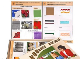 Коллекция промышленных образцов тканей, ниток и фурнитуры - fgospostavki.ru - Петропавловск-Камчатский