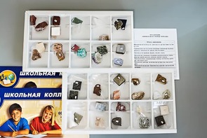 Коллекция "Минералы и горные породы" (40 видов) - fgospostavki.ru - Петропавловск-Камчатский
