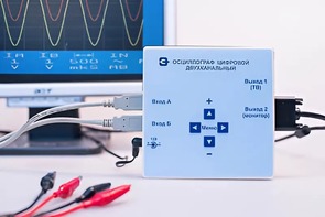 Осциллограф цифровой двухканальный - fgospostavki.ru - Петропавловск-Камчатский