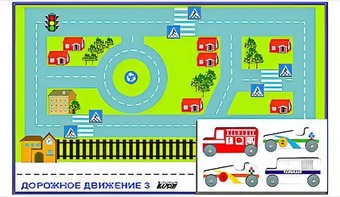 Игровой коврик "Дорожное движение - 3" с набором транспортных средств - fgospostavki.ru - Петропавловск-Камчатский