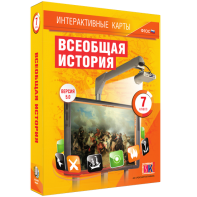 Интерактивные карты. Всеобщая история. 7 класс - fgospostavki.ru - Петропавловск-Камчатский