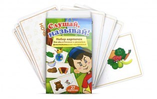 Комплект карточек "Слушай, называй" - fgospostavki.ru - Петропавловск-Камчатский