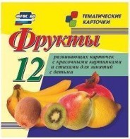 Тематические карточки "Фрукты" - fgospostavki.ru - Петропавловск-Камчатский