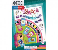 Чудеса во множественном числе - fgospostavki.ru - Петропавловск-Камчатский