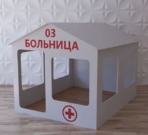 Детский игровой домик «Поликлиника» - fgospostavki.ru - Петропавловск-Камчатский