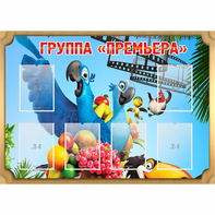 Стенд "Группа Премьера" - fgospostavki.ru - Петропавловск-Камчатский