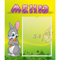 Стенд "Меню" №18 - fgospostavki.ru - Петропавловск-Камчатский