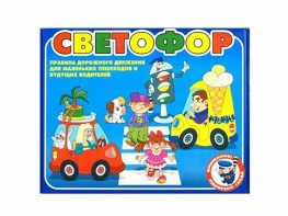 Настольная игра "Светофор" - fgospostavki.ru - Петропавловск-Камчатский