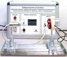 Учебный лабораторный стенд «Изучение закона Стефана-Больцмана. Определение зависимости энергетической светимости нагретого тела от температуры» - fgospostavki.ru - Петропавловск-Камчатский