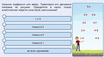 Интерактивные курсы. Физика 10 класс. Расширенный. - fgospostavki.ru - Петропавловск-Камчатский