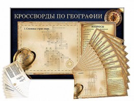 Дидактическое магнитно-маркерное панно "Кроссворды по географии" - fgospostavki.ru - Петропавловск-Камчатский